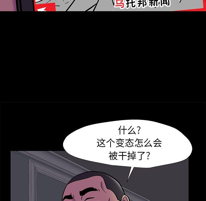 韩国漫画反乌托邦游戏韩漫_反乌托邦游戏-第178话在线免费阅读-韩国漫画-第31张图片