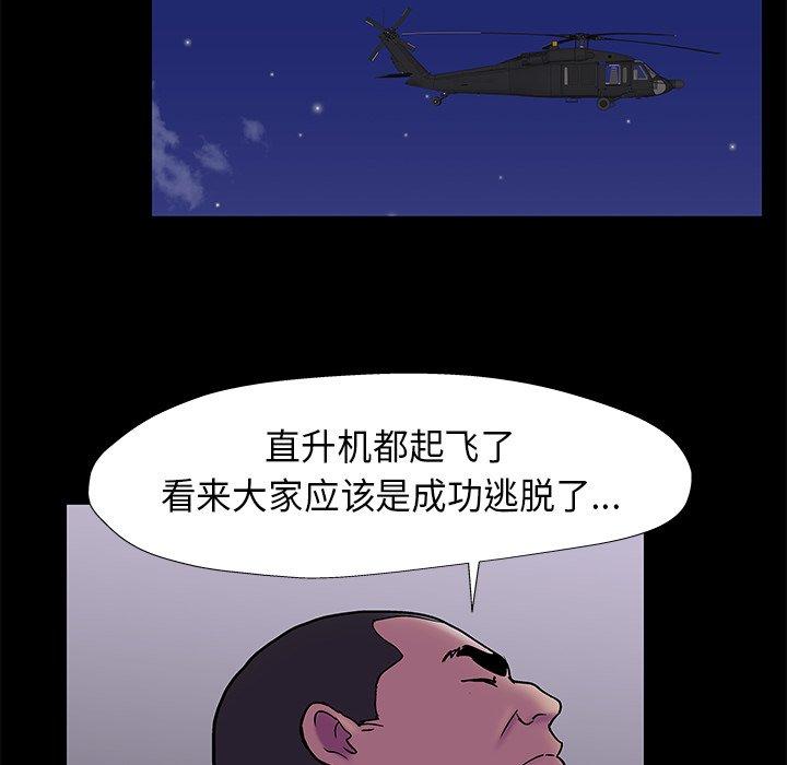 韩国漫画反乌托邦游戏韩漫_反乌托邦游戏-第178话在线免费阅读-韩国漫画-第33张图片