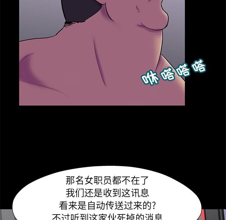 韩国漫画反乌托邦游戏韩漫_反乌托邦游戏-第178话在线免费阅读-韩国漫画-第34张图片