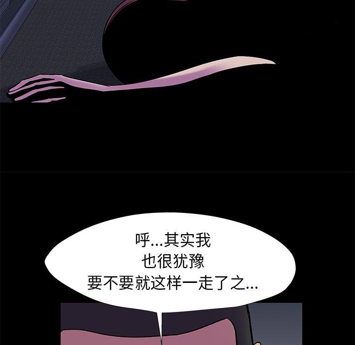 韩国漫画反乌托邦游戏韩漫_反乌托邦游戏-第178话在线免费阅读-韩国漫画-第39张图片