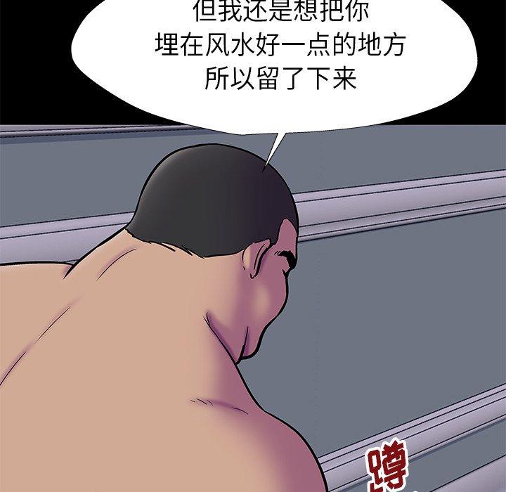 韩国漫画反乌托邦游戏韩漫_反乌托邦游戏-第178话在线免费阅读-韩国漫画-第41张图片