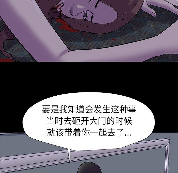 韩国漫画反乌托邦游戏韩漫_反乌托邦游戏-第178话在线免费阅读-韩国漫画-第43张图片