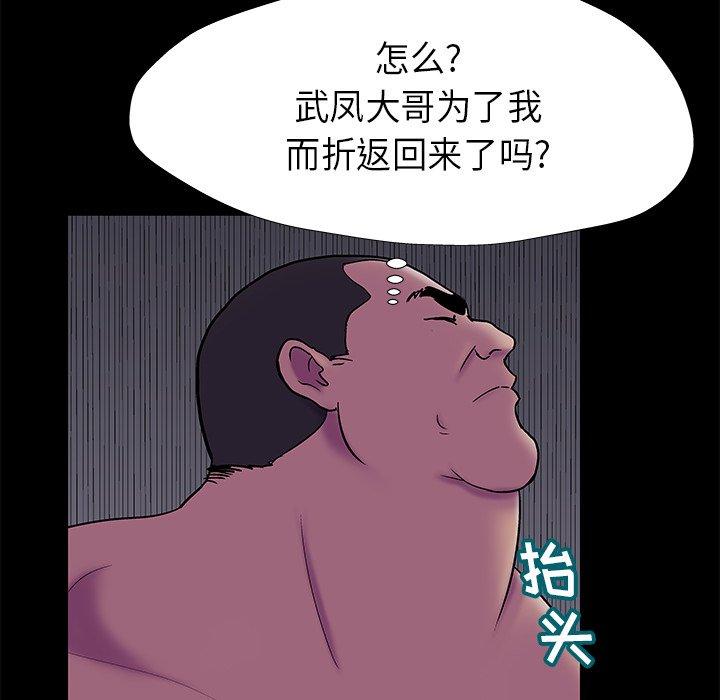 韩国漫画反乌托邦游戏韩漫_反乌托邦游戏-第178话在线免费阅读-韩国漫画-第49张图片