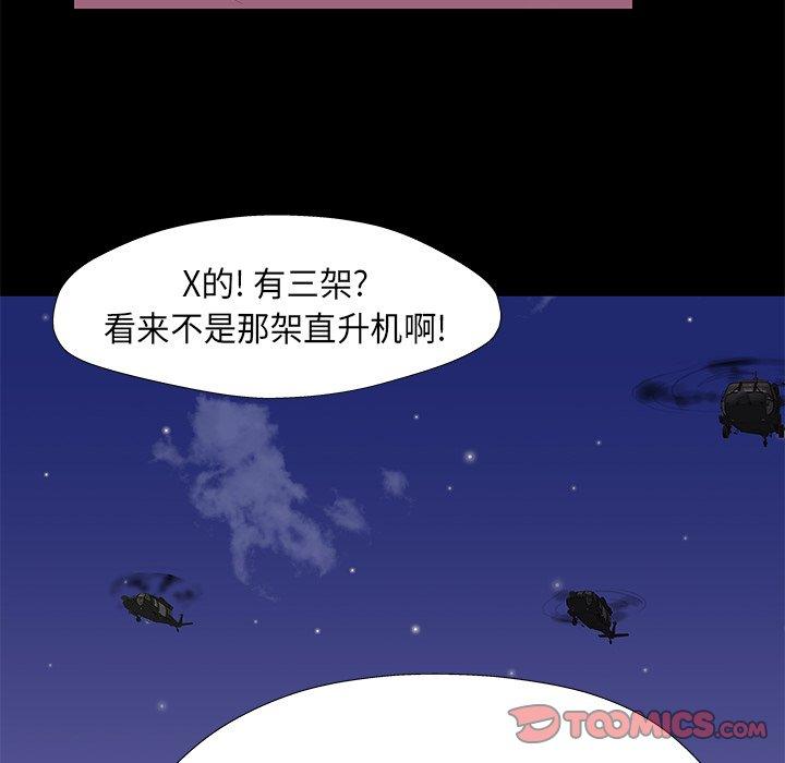 韩国漫画反乌托邦游戏韩漫_反乌托邦游戏-第178话在线免费阅读-韩国漫画-第50张图片