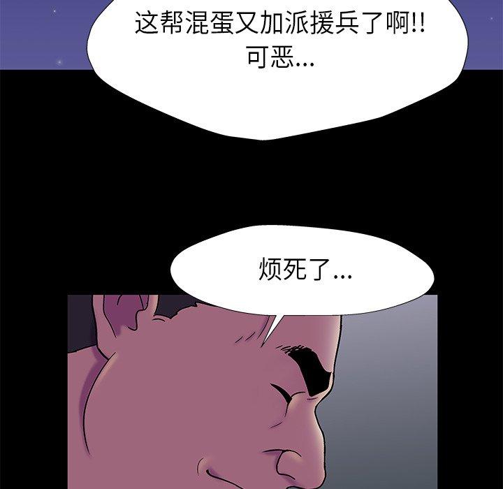 韩国漫画反乌托邦游戏韩漫_反乌托邦游戏-第178话在线免费阅读-韩国漫画-第51张图片