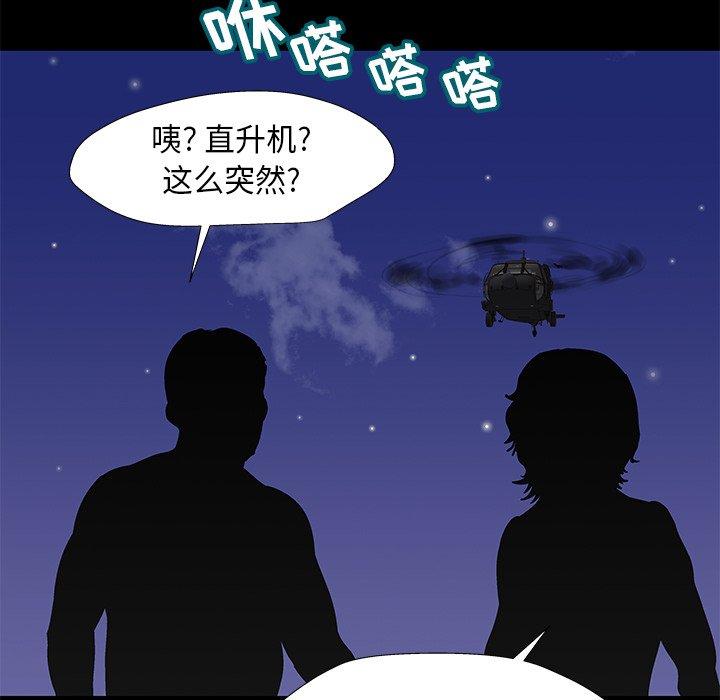 韩国漫画反乌托邦游戏韩漫_反乌托邦游戏-第178话在线免费阅读-韩国漫画-第57张图片