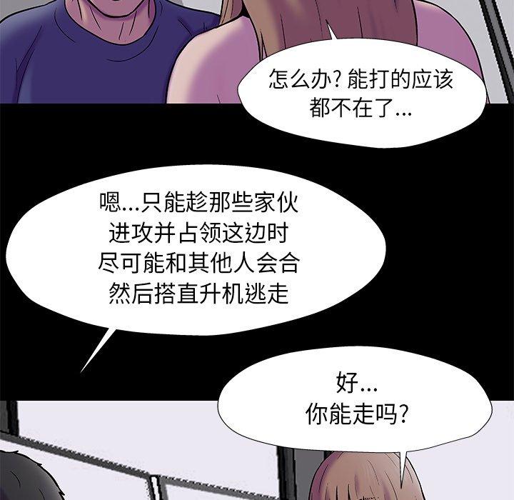 韩国漫画反乌托邦游戏韩漫_反乌托邦游戏-第178话在线免费阅读-韩国漫画-第61张图片