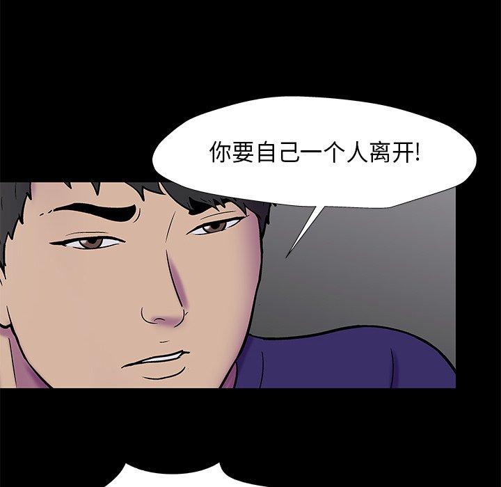 韩国漫画反乌托邦游戏韩漫_反乌托邦游戏-第178话在线免费阅读-韩国漫画-第64张图片