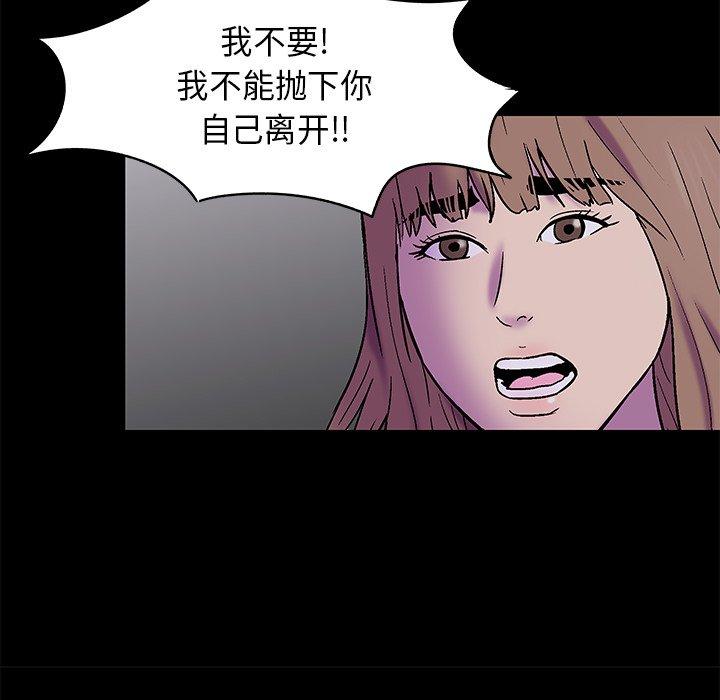 韩国漫画反乌托邦游戏韩漫_反乌托邦游戏-第178话在线免费阅读-韩国漫画-第65张图片