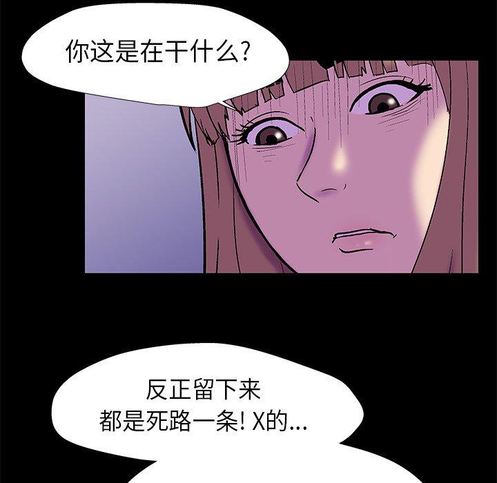 韩国漫画反乌托邦游戏韩漫_反乌托邦游戏-第178话在线免费阅读-韩国漫画-第67张图片