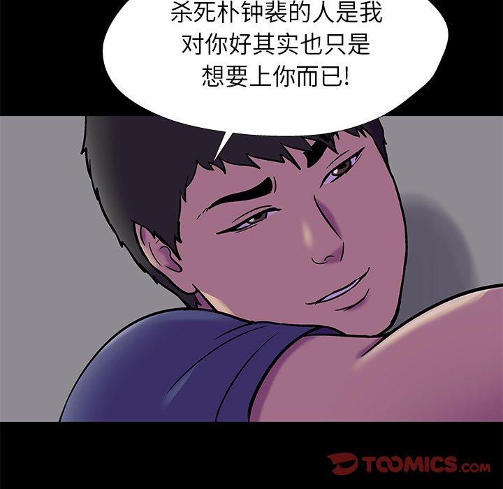 韩国漫画反乌托邦游戏韩漫_反乌托邦游戏-第178话在线免费阅读-韩国漫画-第68张图片