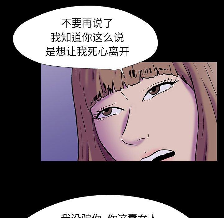 韩国漫画反乌托邦游戏韩漫_反乌托邦游戏-第178话在线免费阅读-韩国漫画-第69张图片