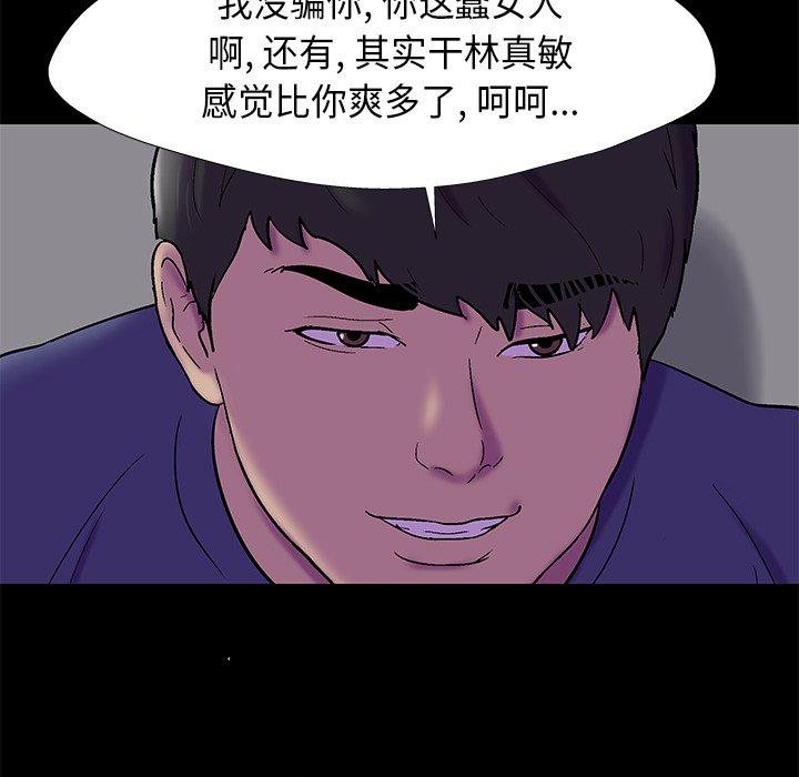 韩国漫画反乌托邦游戏韩漫_反乌托邦游戏-第178话在线免费阅读-韩国漫画-第70张图片