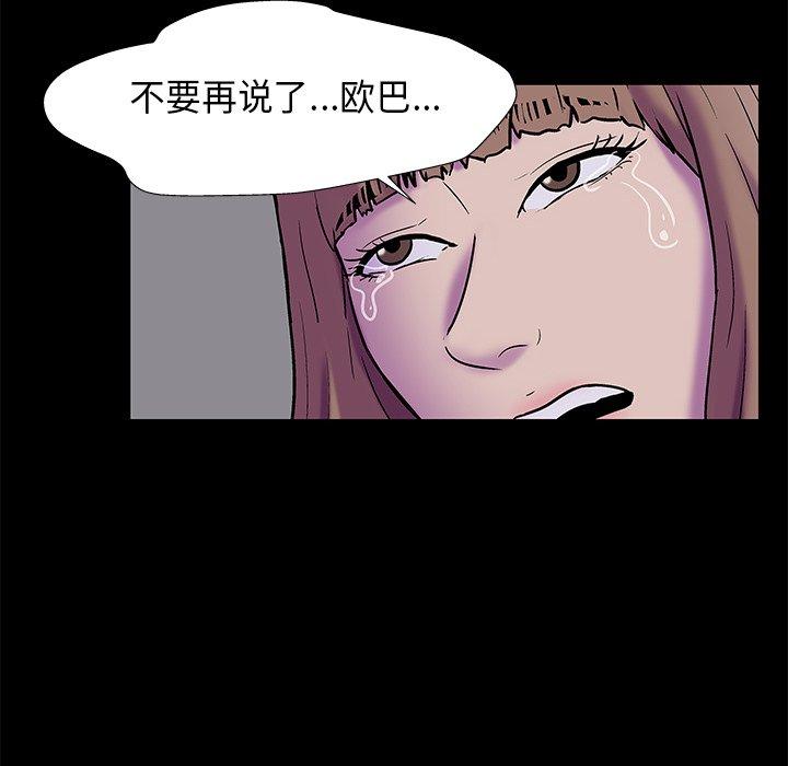 韩国漫画反乌托邦游戏韩漫_反乌托邦游戏-第178话在线免费阅读-韩国漫画-第71张图片