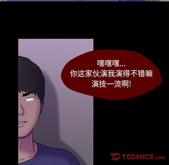 韩国漫画反乌托邦游戏韩漫_反乌托邦游戏-第178话在线免费阅读-韩国漫画-第80张图片