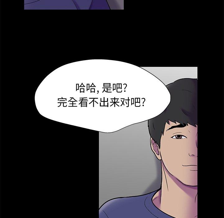 韩国漫画反乌托邦游戏韩漫_反乌托邦游戏-第178话在线免费阅读-韩国漫画-第81张图片