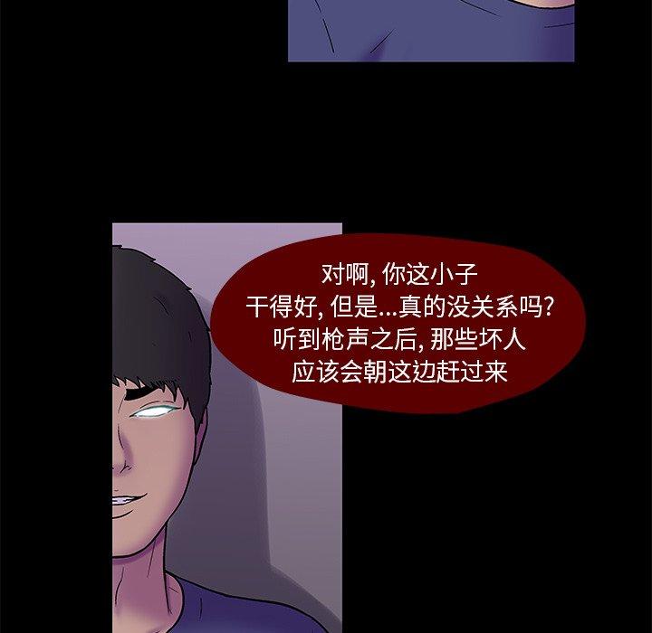 韩国漫画反乌托邦游戏韩漫_反乌托邦游戏-第178话在线免费阅读-韩国漫画-第82张图片