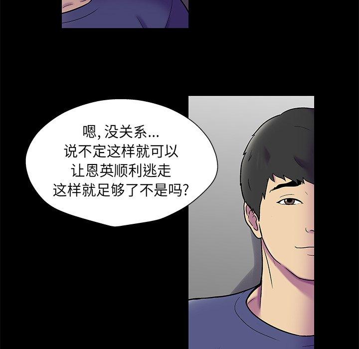 韩国漫画反乌托邦游戏韩漫_反乌托邦游戏-第178话在线免费阅读-韩国漫画-第83张图片