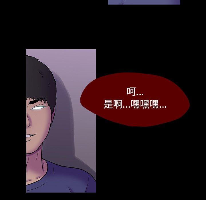 韩国漫画反乌托邦游戏韩漫_反乌托邦游戏-第178话在线免费阅读-韩国漫画-第84张图片