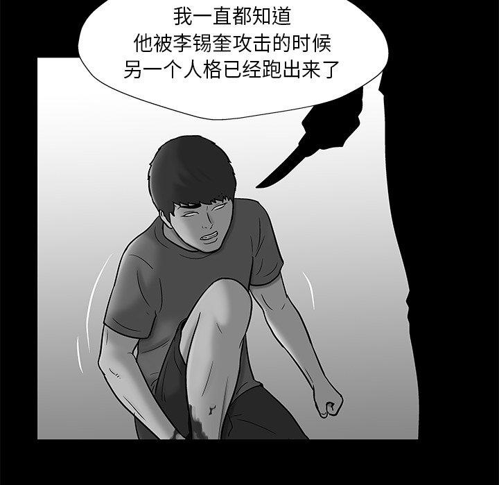 韩国漫画反乌托邦游戏韩漫_反乌托邦游戏-第179话在线免费阅读-韩国漫画-第5张图片