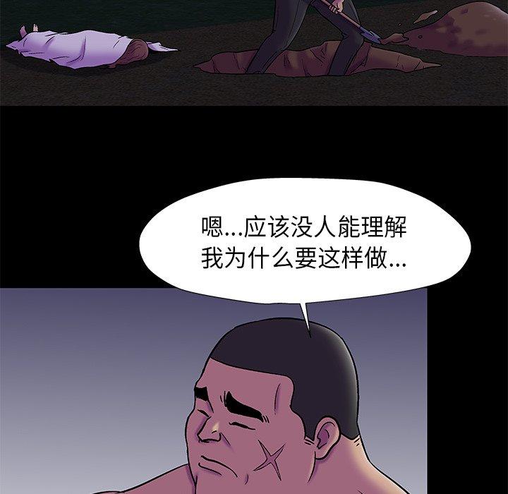 韩国漫画反乌托邦游戏韩漫_反乌托邦游戏-第179话在线免费阅读-韩国漫画-第13张图片