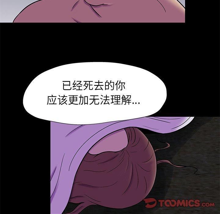 韩国漫画反乌托邦游戏韩漫_反乌托邦游戏-第179话在线免费阅读-韩国漫画-第14张图片