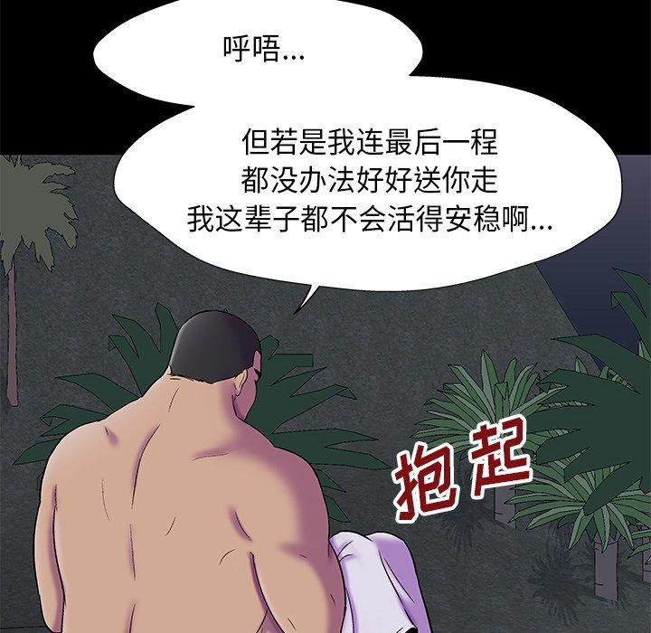 韩国漫画反乌托邦游戏韩漫_反乌托邦游戏-第179话在线免费阅读-韩国漫画-第16张图片