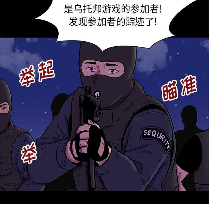 韩国漫画反乌托邦游戏韩漫_反乌托邦游戏-第179话在线免费阅读-韩国漫画-第19张图片