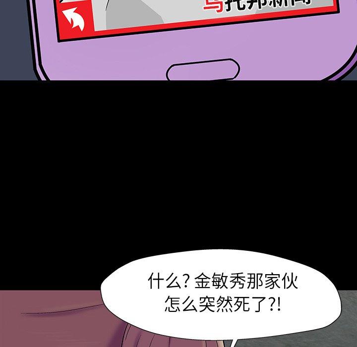 韩国漫画反乌托邦游戏韩漫_反乌托邦游戏-第179话在线免费阅读-韩国漫画-第52张图片