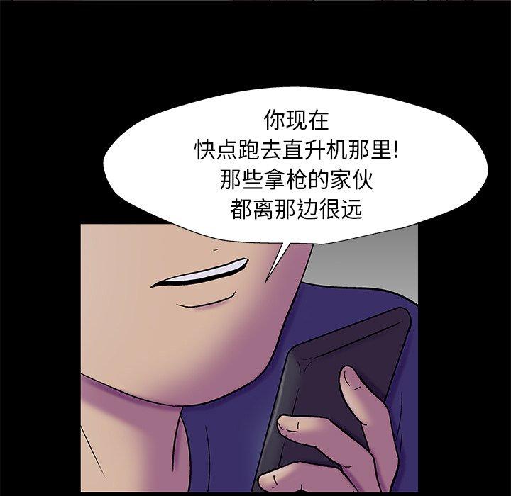 韩国漫画反乌托邦游戏韩漫_反乌托邦游戏-第179话在线免费阅读-韩国漫画-第59张图片