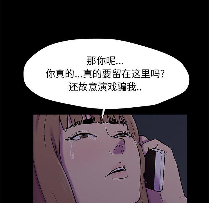 韩国漫画反乌托邦游戏韩漫_反乌托邦游戏-第179话在线免费阅读-韩国漫画-第60张图片