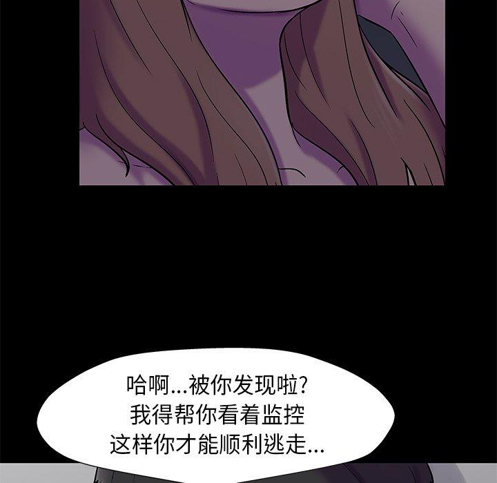 韩国漫画反乌托邦游戏韩漫_反乌托邦游戏-第179话在线免费阅读-韩国漫画-第61张图片