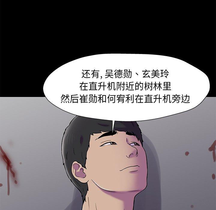 韩国漫画反乌托邦游戏韩漫_反乌托邦游戏-第179话在线免费阅读-韩国漫画-第63张图片