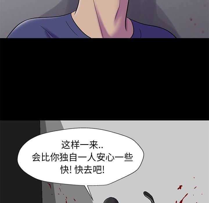 韩国漫画反乌托邦游戏韩漫_反乌托邦游戏-第179话在线免费阅读-韩国漫画-第64张图片