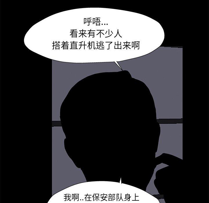 韩国漫画反乌托邦游戏韩漫_反乌托邦游戏-第179话在线免费阅读-韩国漫画-第81张图片