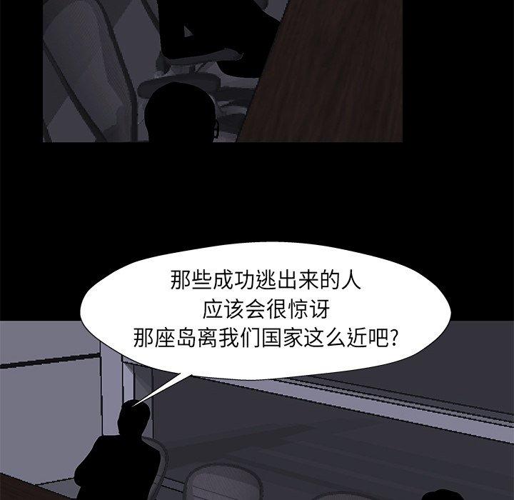 韩国漫画反乌托邦游戏韩漫_反乌托邦游戏-第179话在线免费阅读-韩国漫画-第83张图片