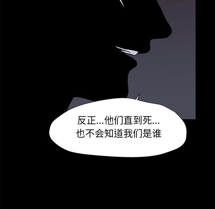 韩国漫画反乌托邦游戏韩漫_反乌托邦游戏-第179话在线免费阅读-韩国漫画-第85张图片