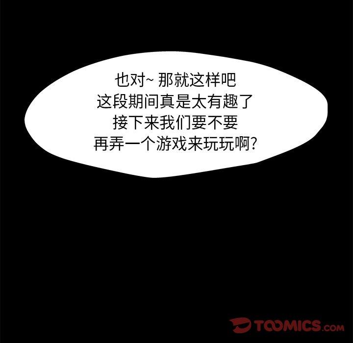 韩国漫画反乌托邦游戏韩漫_反乌托邦游戏-第179话在线免费阅读-韩国漫画-第86张图片