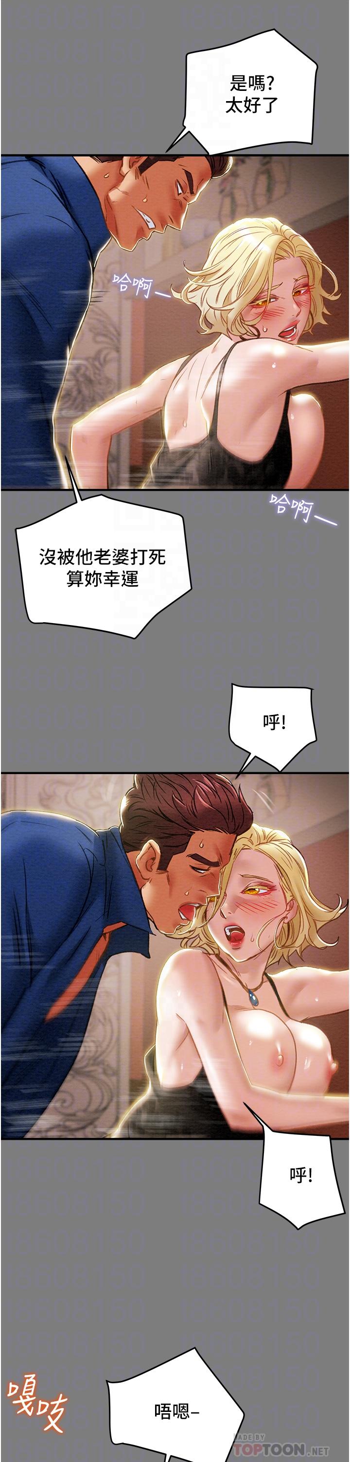 韩国漫画纯情女攻略计划韩漫_纯情女攻略计划-第59话-小姨子，我来带妳进入新世界在线免费阅读-韩国漫画-第8张图片