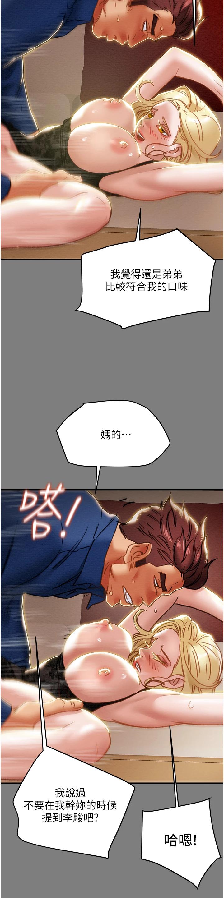 韩国漫画纯情女攻略计划韩漫_纯情女攻略计划-第59话-小姨子，我来带妳进入新世界在线免费阅读-韩国漫画-第13张图片