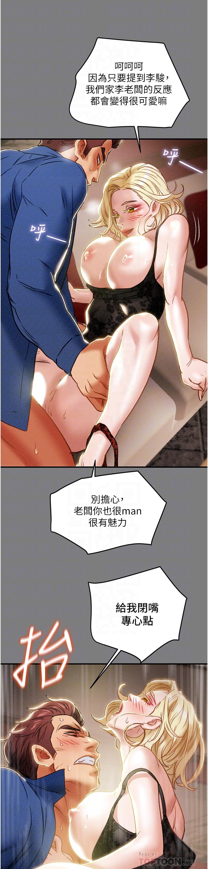 韩国漫画纯情女攻略计划韩漫_纯情女攻略计划-第59话-小姨子，我来带妳进入新世界在线免费阅读-韩国漫画-第14张图片