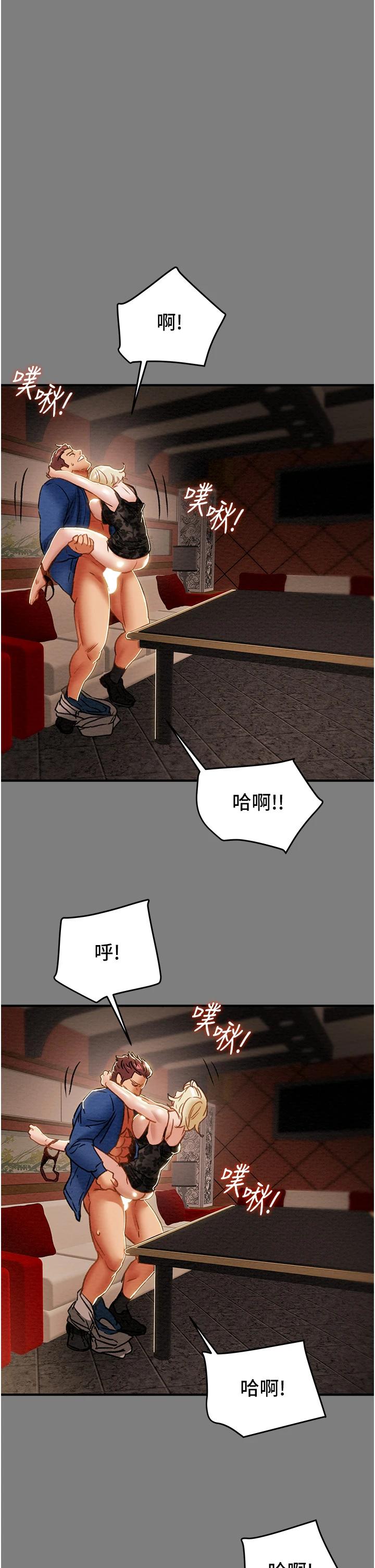 韩国漫画纯情女攻略计划韩漫_纯情女攻略计划-第59话-小姨子，我来带妳进入新世界在线免费阅读-韩国漫画-第21张图片