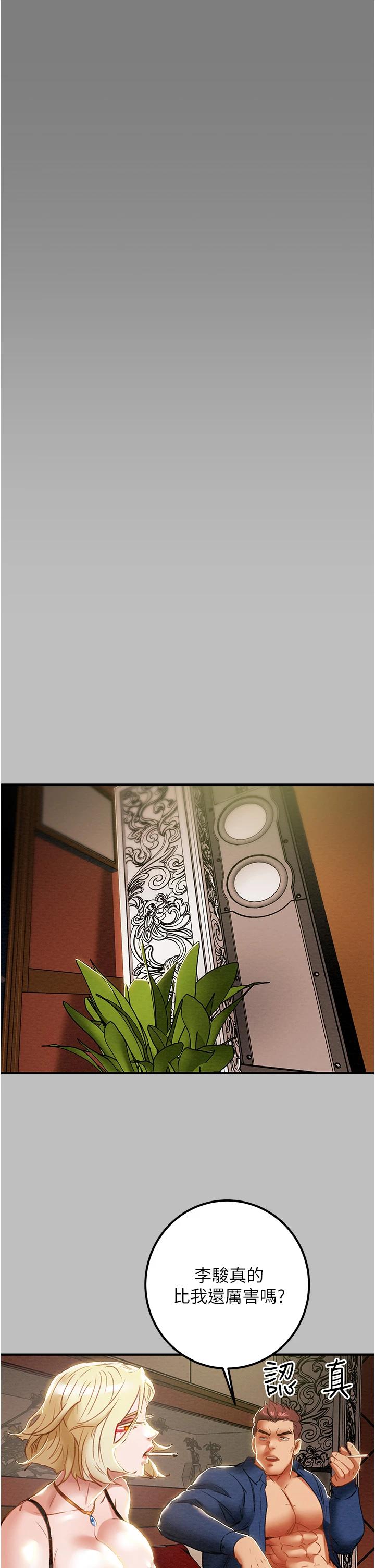 韩国漫画纯情女攻略计划韩漫_纯情女攻略计划-第59话-小姨子，我来带妳进入新世界在线免费阅读-韩国漫画-第26张图片