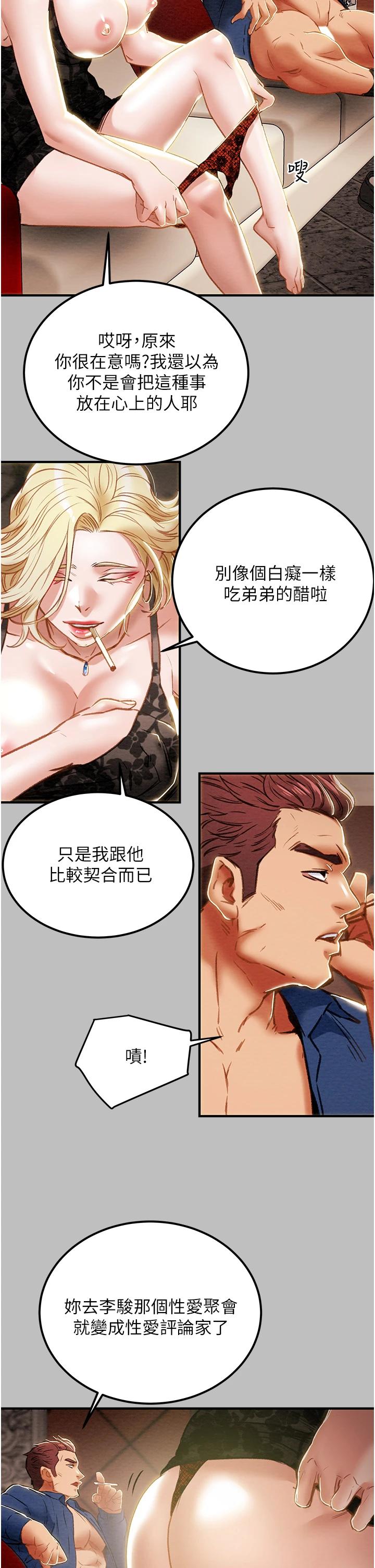 韩国漫画纯情女攻略计划韩漫_纯情女攻略计划-第59话-小姨子，我来带妳进入新世界在线免费阅读-韩国漫画-第27张图片