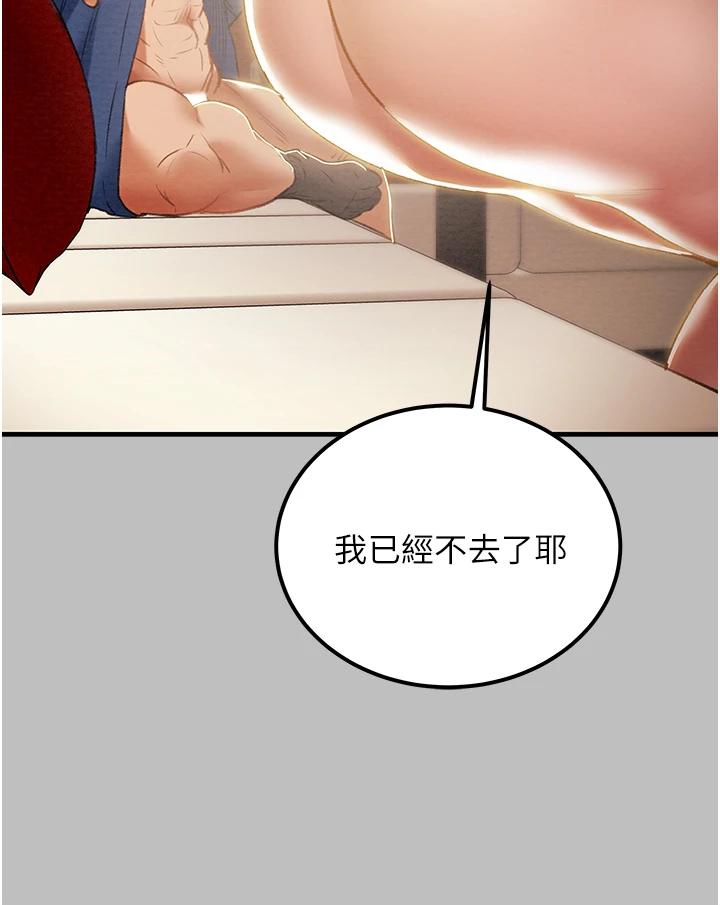 韩国漫画纯情女攻略计划韩漫_纯情女攻略计划-第59话-小姨子，我来带妳进入新世界在线免费阅读-韩国漫画-第28张图片