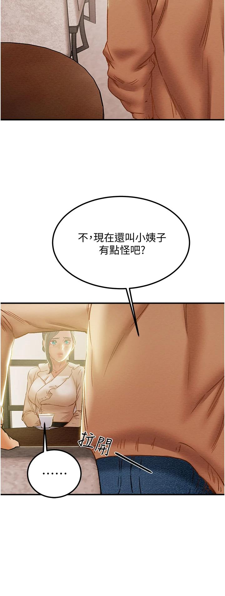 韩国漫画纯情女攻略计划韩漫_纯情女攻略计划-第59话-小姨子，我来带妳进入新世界在线免费阅读-韩国漫画-第34张图片