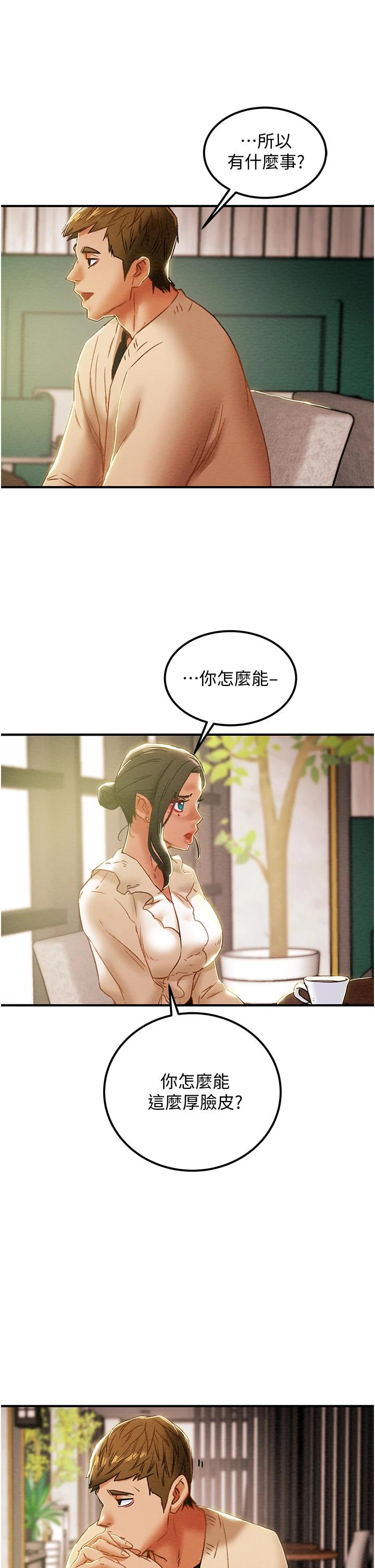 韩国漫画纯情女攻略计划韩漫_纯情女攻略计划-第59话-小姨子，我来带妳进入新世界在线免费阅读-韩国漫画-第35张图片