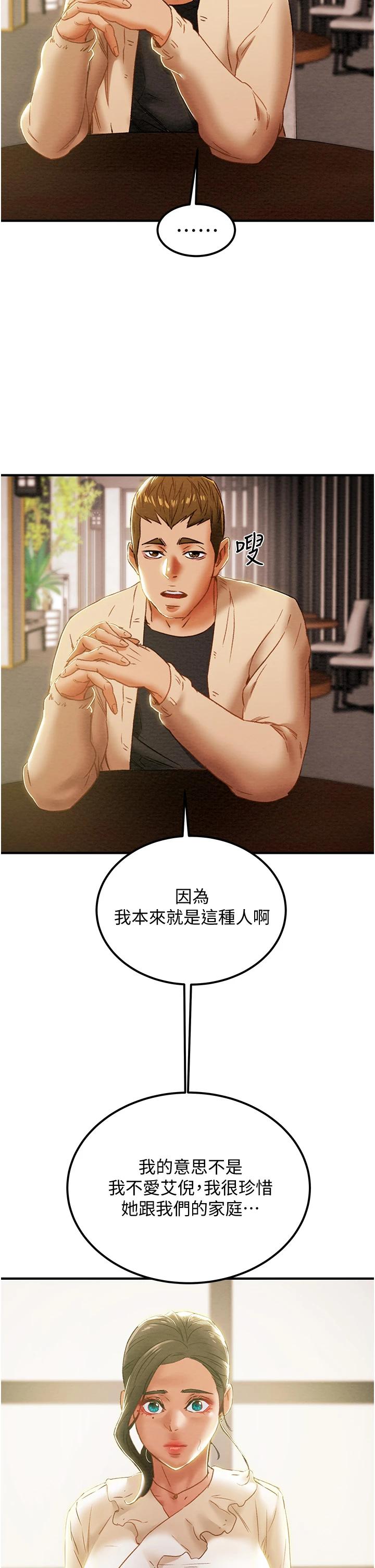 韩国漫画纯情女攻略计划韩漫_纯情女攻略计划-第59话-小姨子，我来带妳进入新世界在线免费阅读-韩国漫画-第36张图片