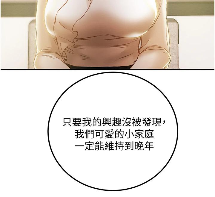 韩国漫画纯情女攻略计划韩漫_纯情女攻略计划-第59话-小姨子，我来带妳进入新世界在线免费阅读-韩国漫画-第37张图片