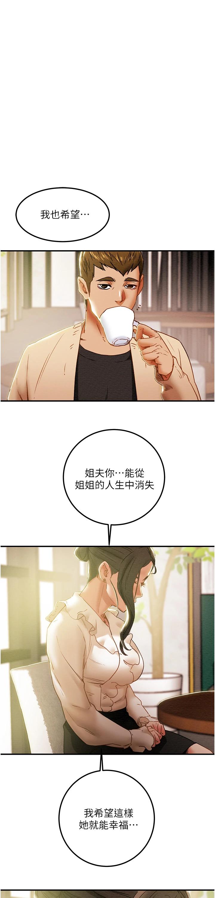 韩国漫画纯情女攻略计划韩漫_纯情女攻略计划-第59话-小姨子，我来带妳进入新世界在线免费阅读-韩国漫画-第41张图片